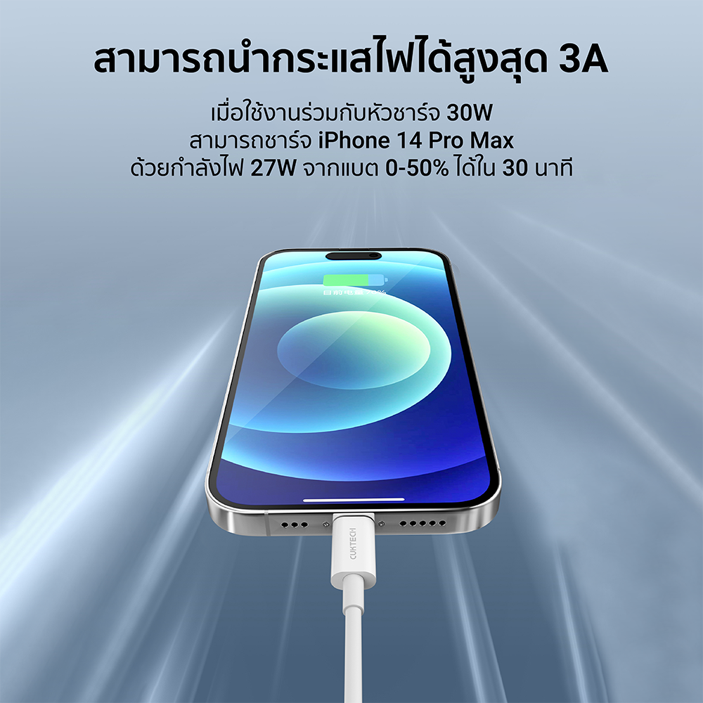 สายชาร์จ CUKTECH รุ่น AL870  USB-C to Lightning  สีขาว 1 เมตร รองรับมาตรฐาน MFI_2